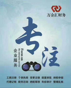 企業(yè)全周期服務指南 從工商注冊到疑難問題解決